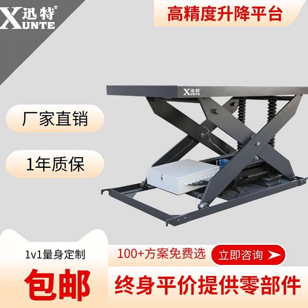 寧波電動(dòng)升降平臺廠家-您需要了解的實(shí)力廠家迅特