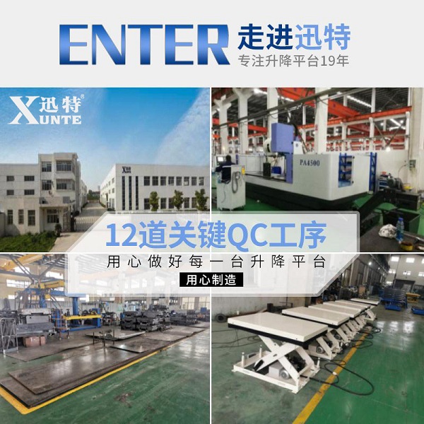 湖北液壓升降平臺廠家-你想了解嗎？迅特