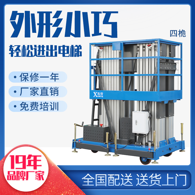 鋁合金高空作業(yè)平臺(tái)公司-快！來這家看看蘇州迅特
