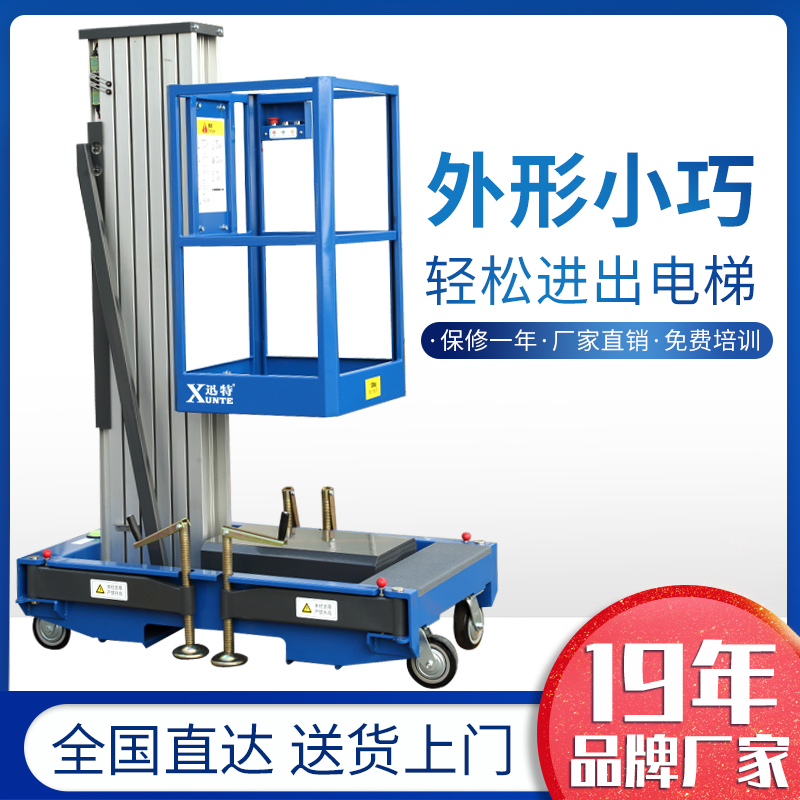 鋁合金高空作業(yè)平臺(tái)公司-快！來這家看看蘇州迅特