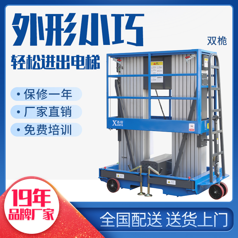 鋁合金高空作業(yè)平臺(tái)公司-快！來這家看看蘇州迅特