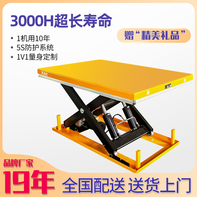 蓬江升降平臺(tái)廠(chǎng)家